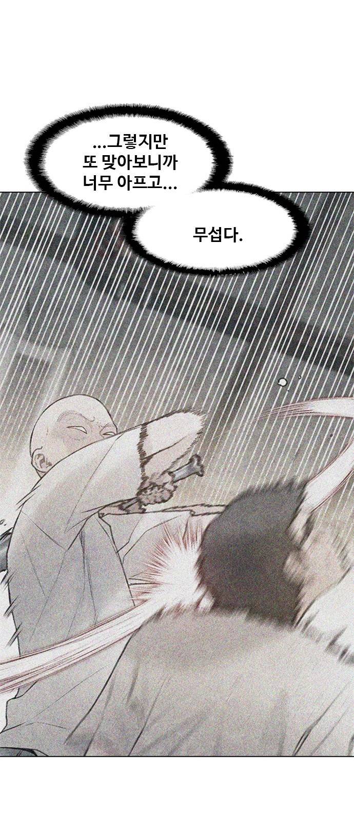 이제 곧 죽습니다 15화 9