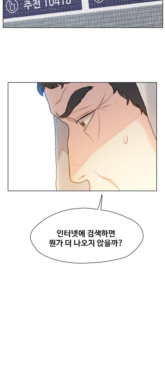 이제 곧 죽습니다 15화 12