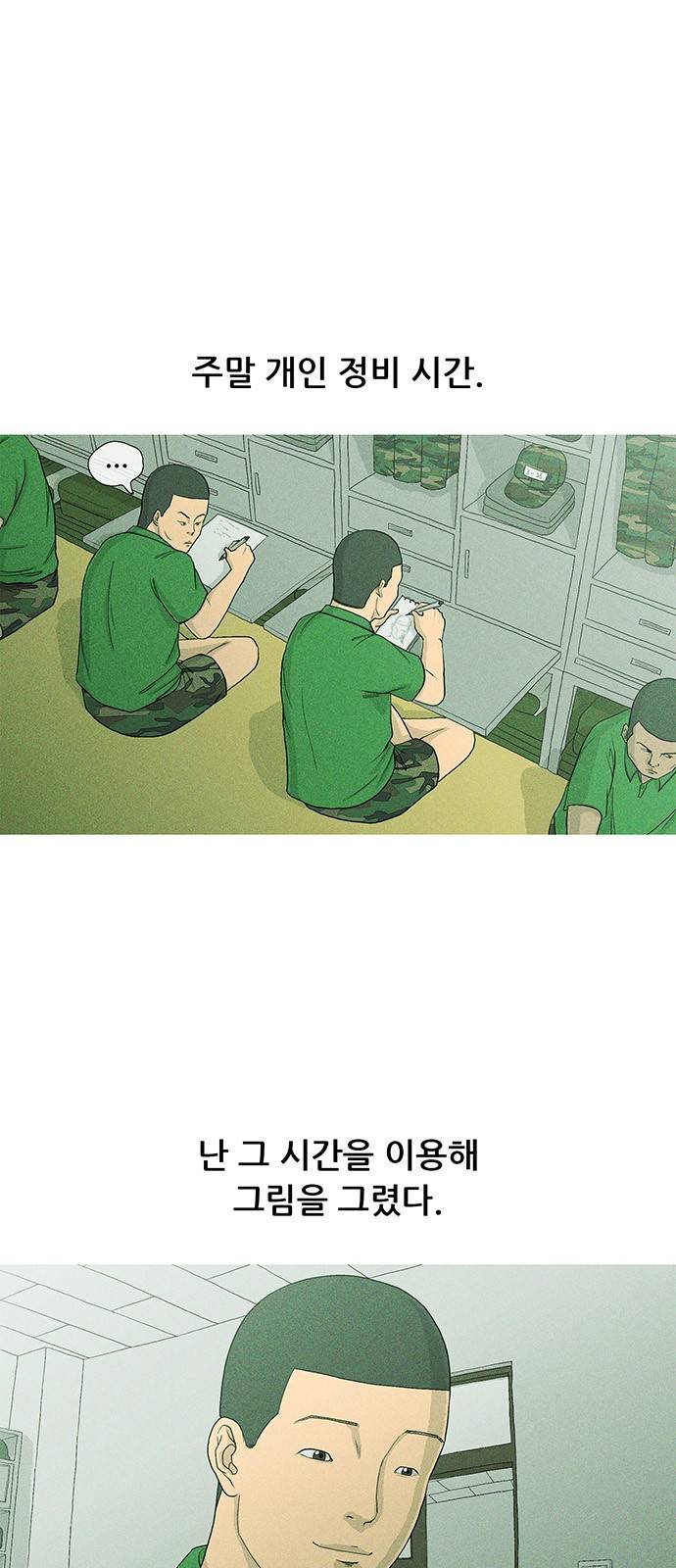 병의 기록 7화 2