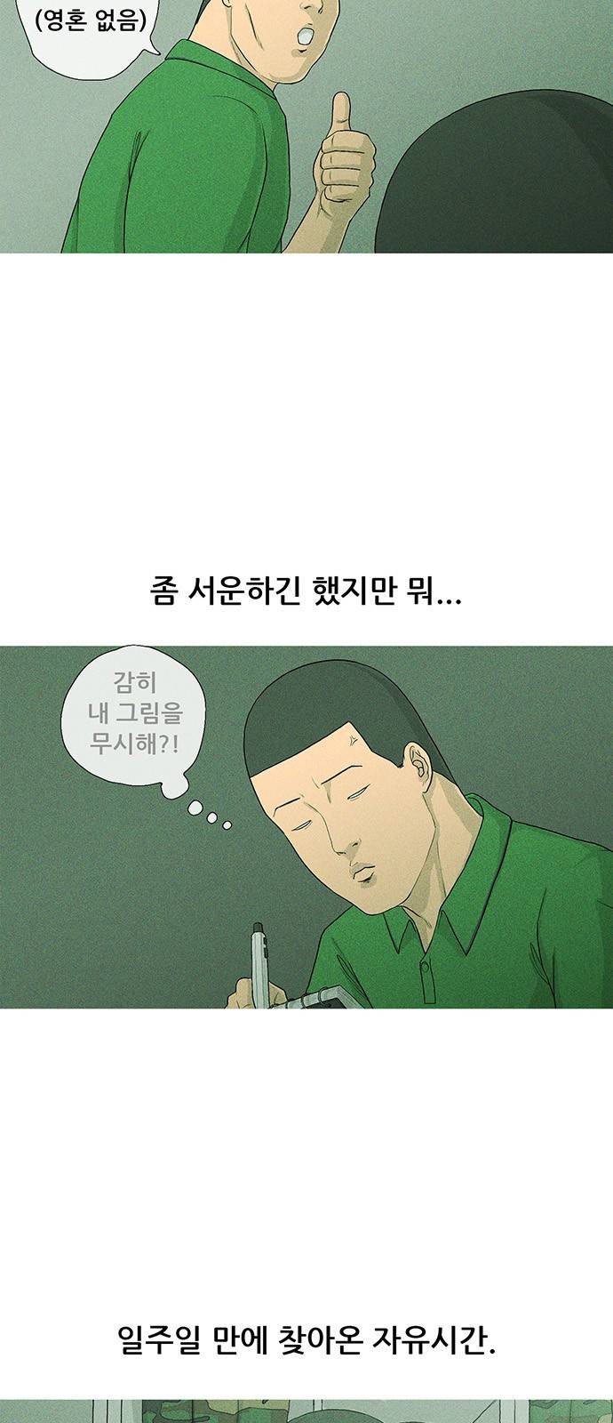 병의 기록 7화 5