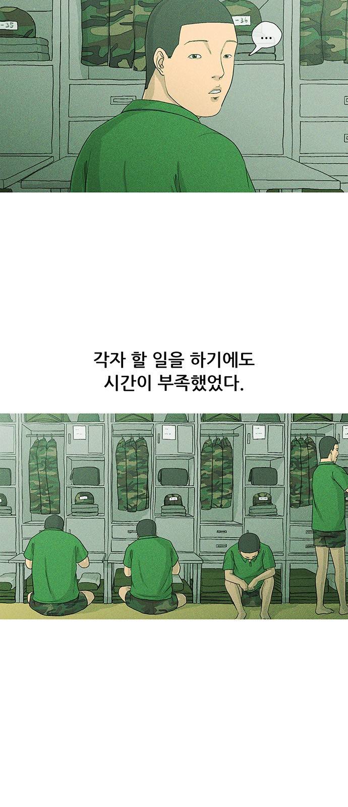 병의 기록 7화 6