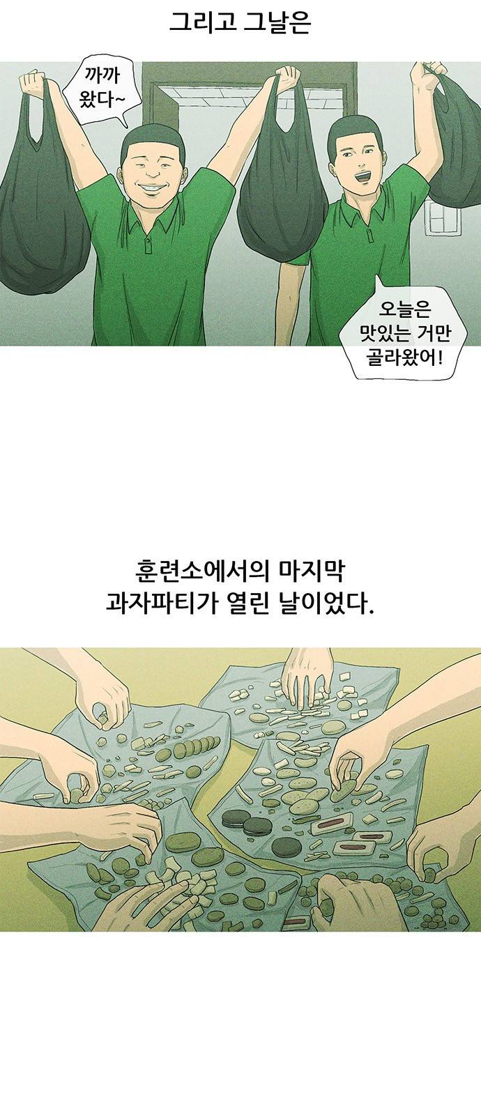 병의 기록 7화 8