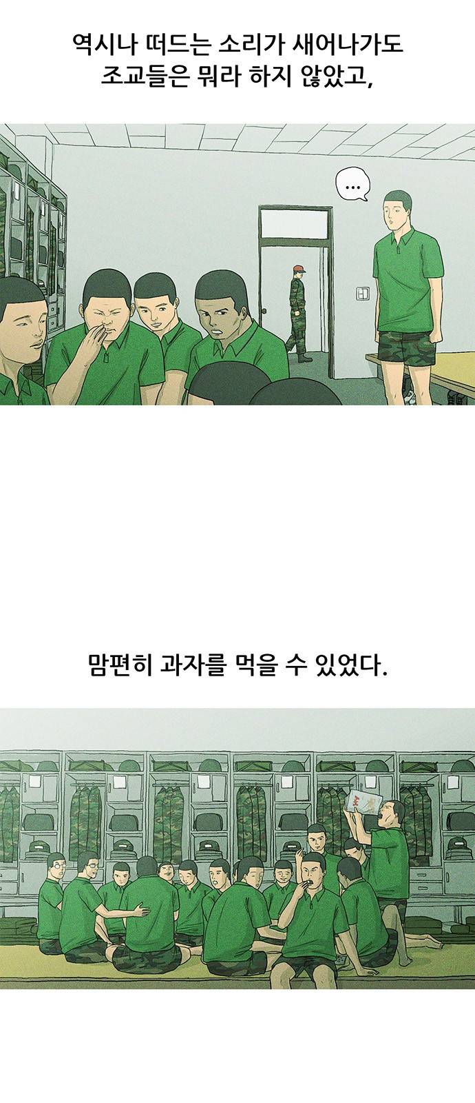 병의 기록 7화 9