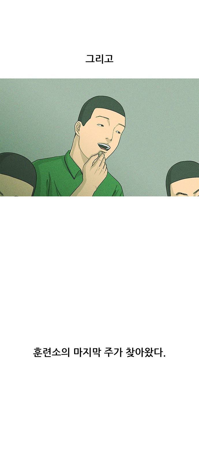 병의 기록 7화 10