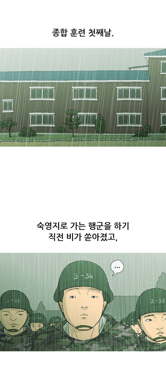 병의 기록 7화 11