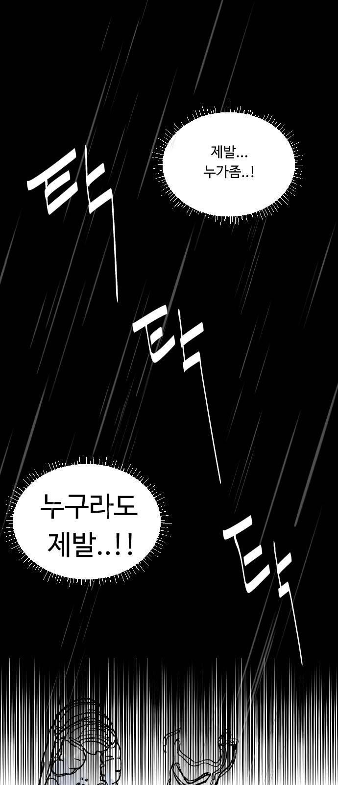 방 안의 코끼리 4화 2