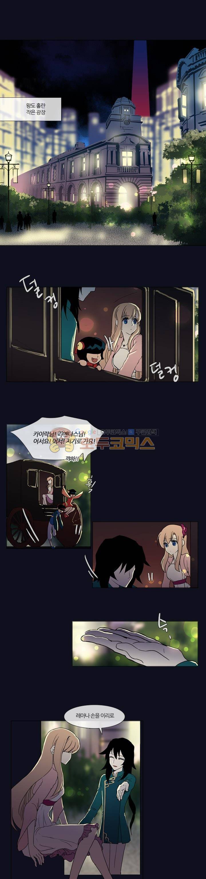 바람이 머무는 난 95화 - 홀란 축제 (5) 1