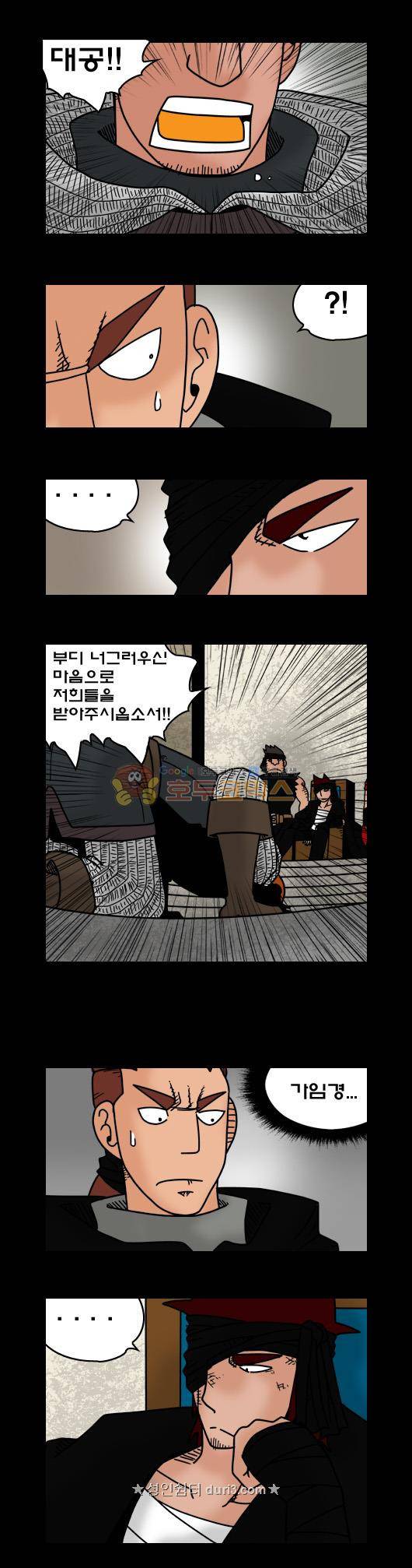 히어로메이커 373화 - 피난민 (3) 2