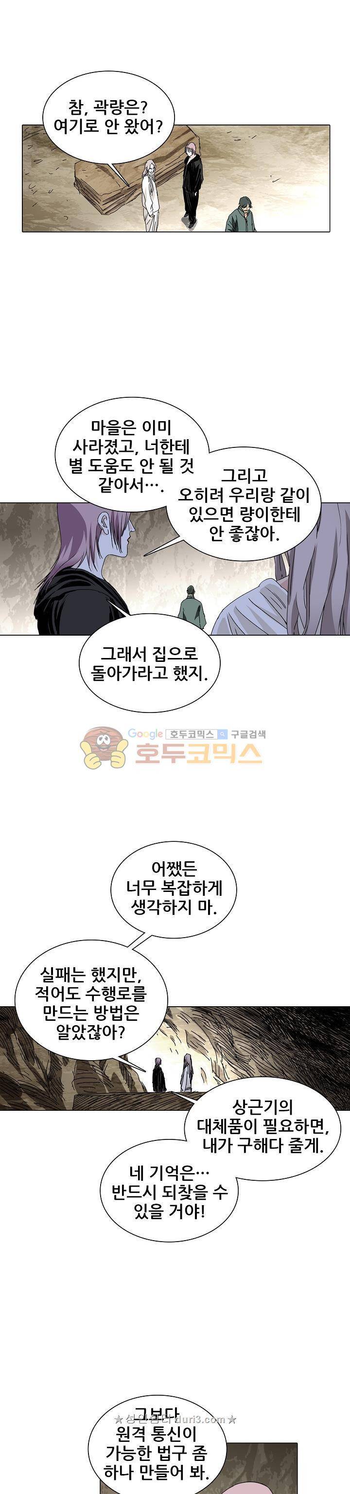 일인지하 256화 4