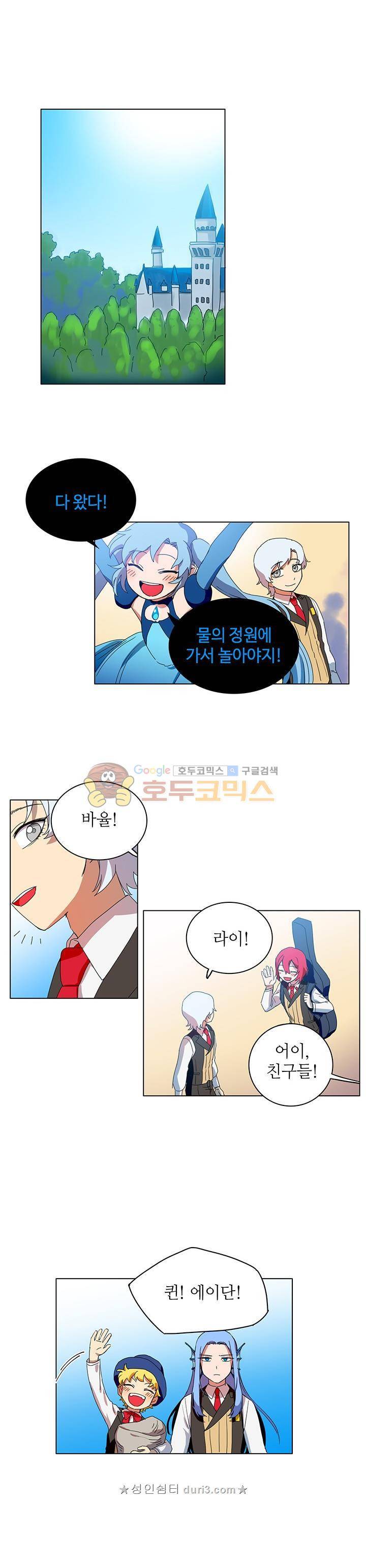 정령의 펜던트 37화 1