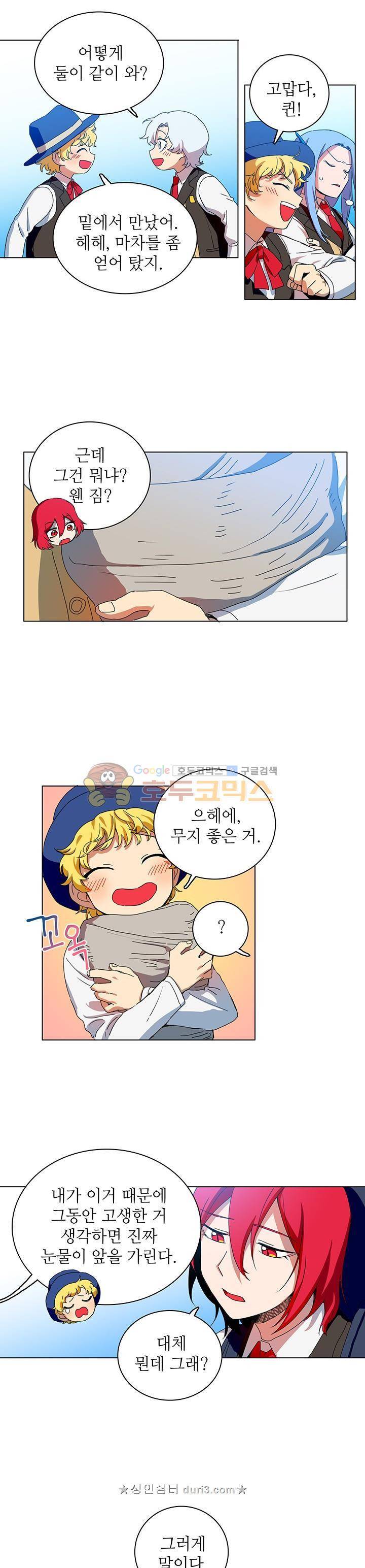 정령의 펜던트 37화 2