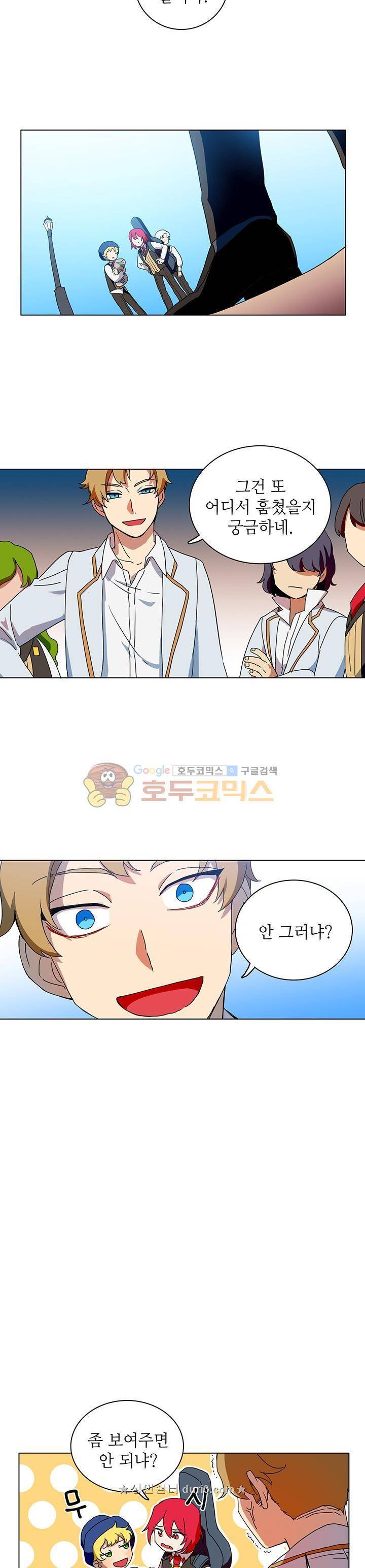 정령의 펜던트 37화 3