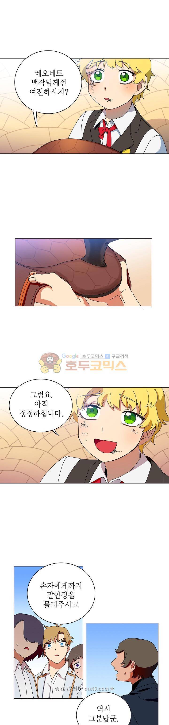 정령의 펜던트 39화 1