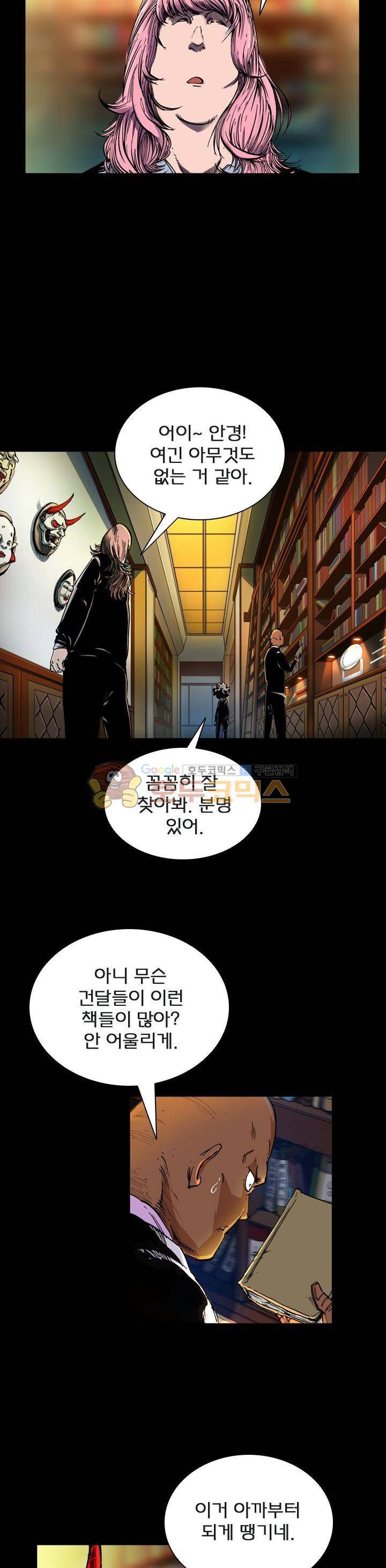 제로(ZERO) 54화 2