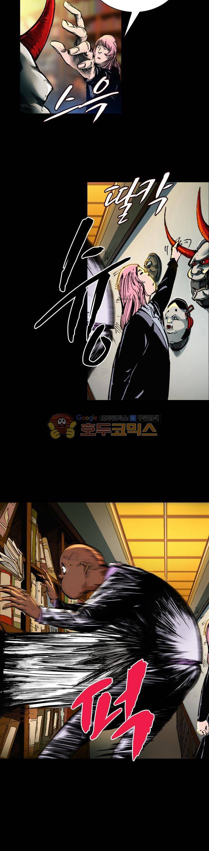 제로(ZERO) 54화 3