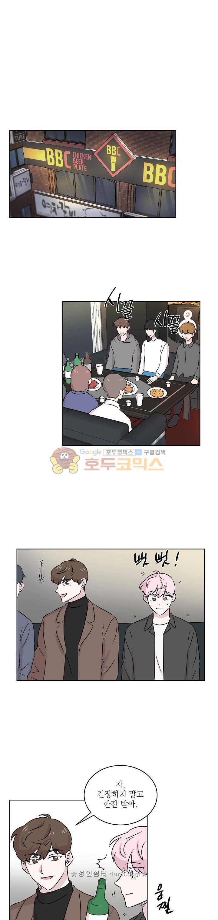 요정을 아십니까 - 외전 2화 1