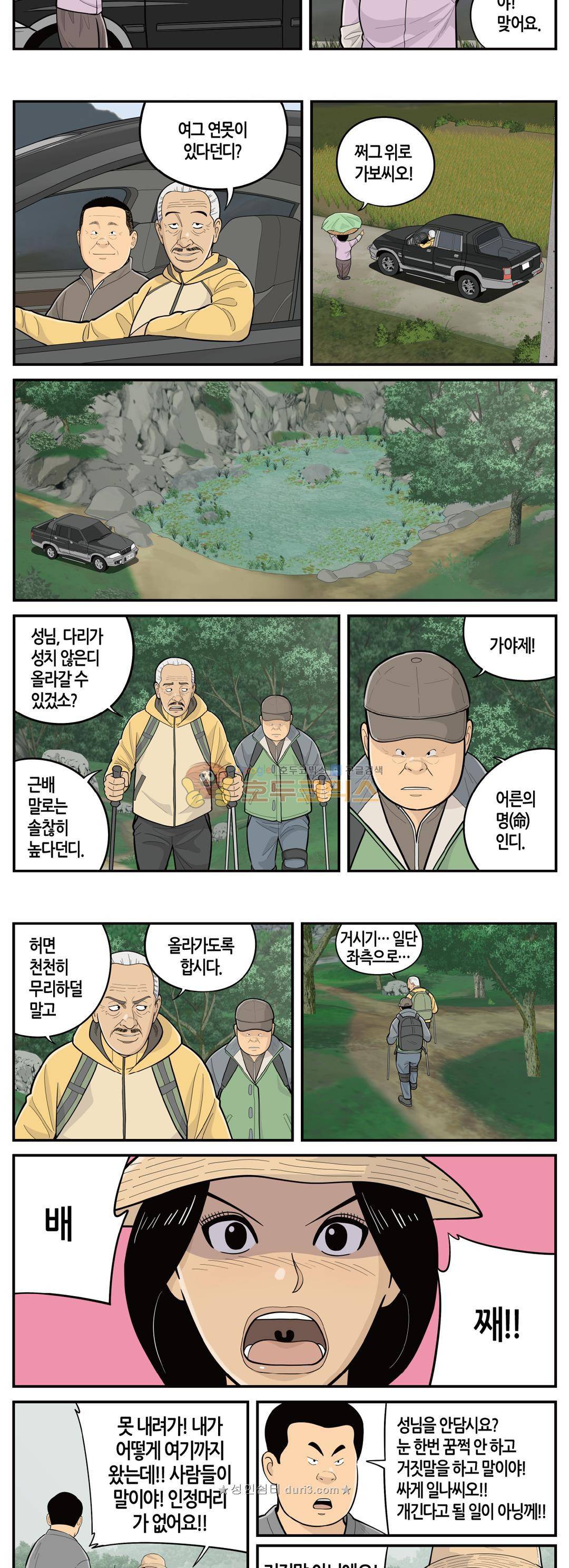 롱리브더킹 시즌4 7화 - 소리 2