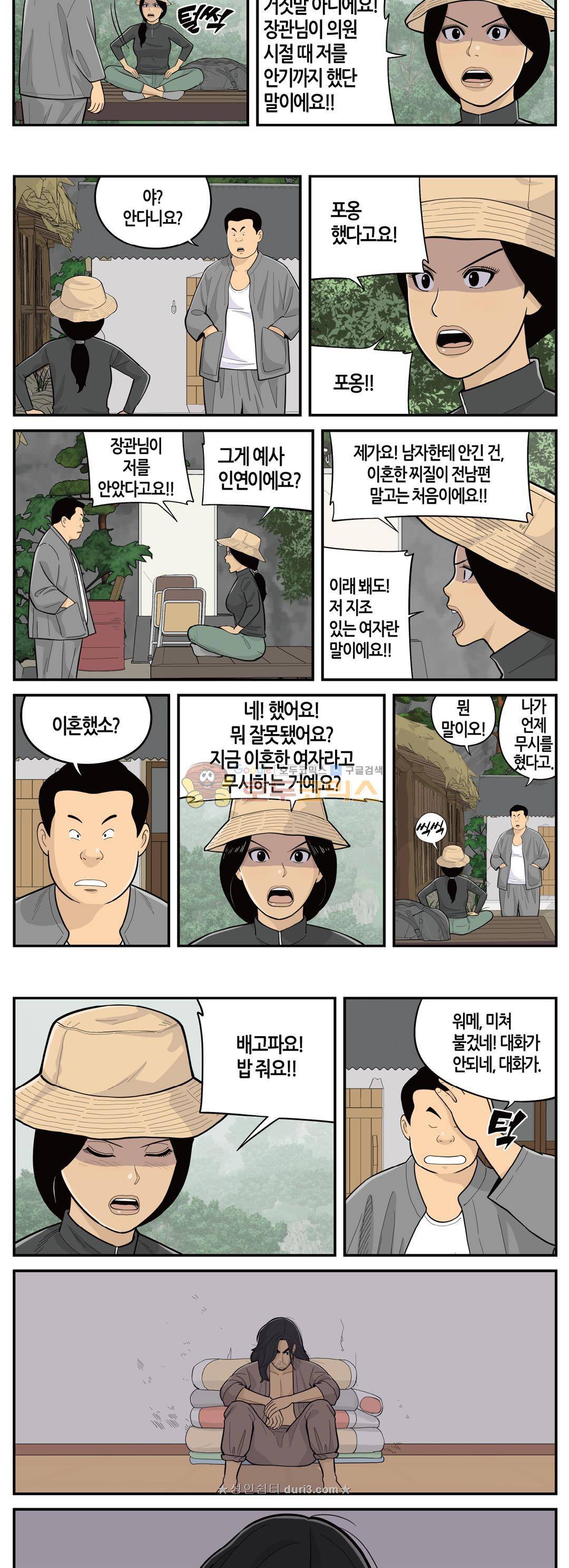 롱리브더킹 시즌4 7화 - 소리 3