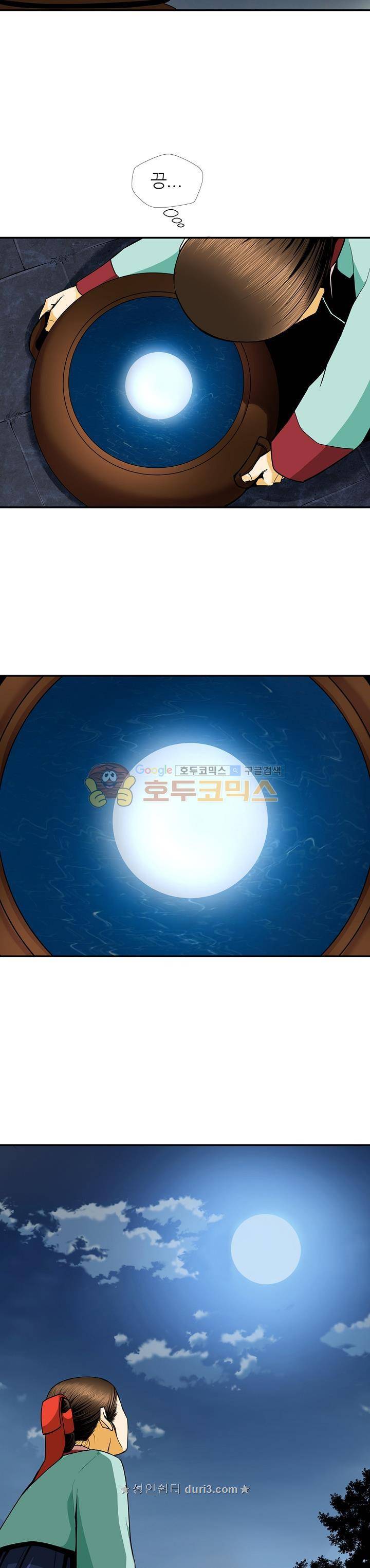 무수리 문복자 후궁되다 135화 16