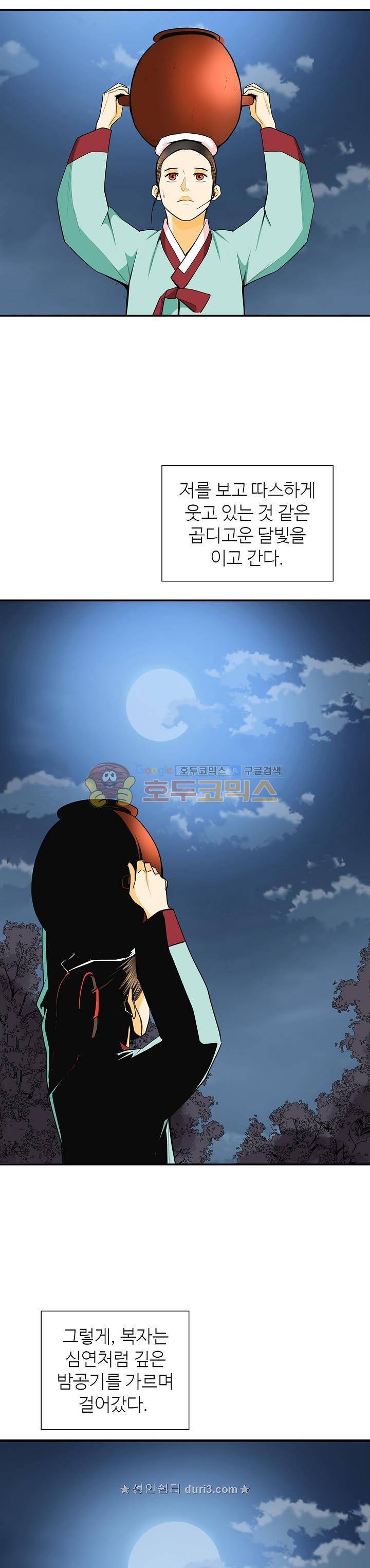 무수리 문복자 후궁되다 135화 19