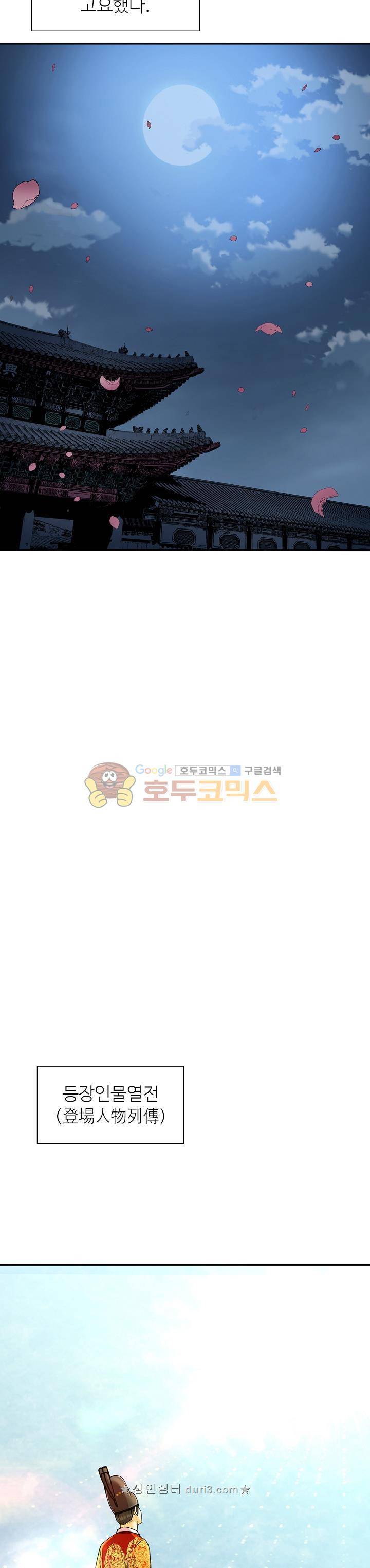 무수리 문복자 후궁되다 135화 22