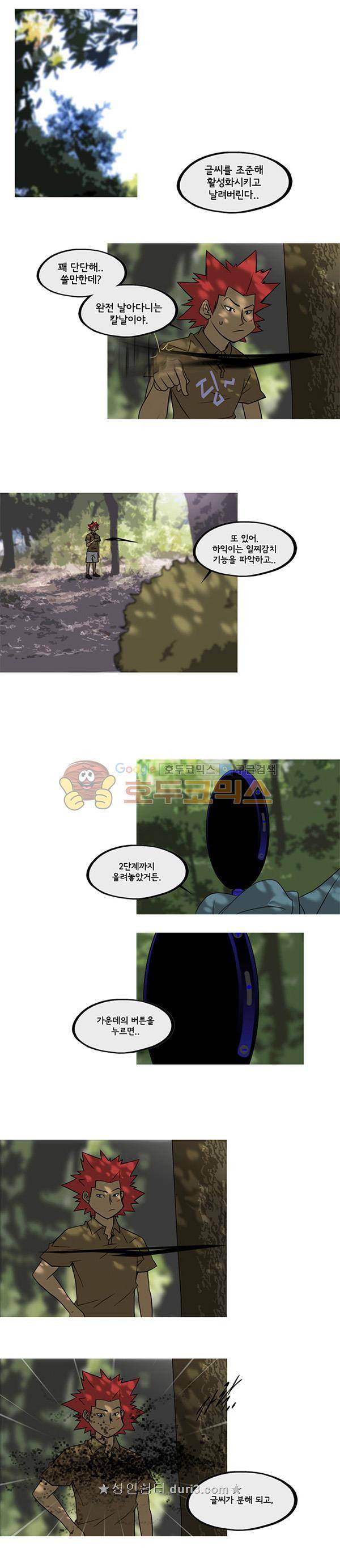 몽쥬페 시즌4 2화 1