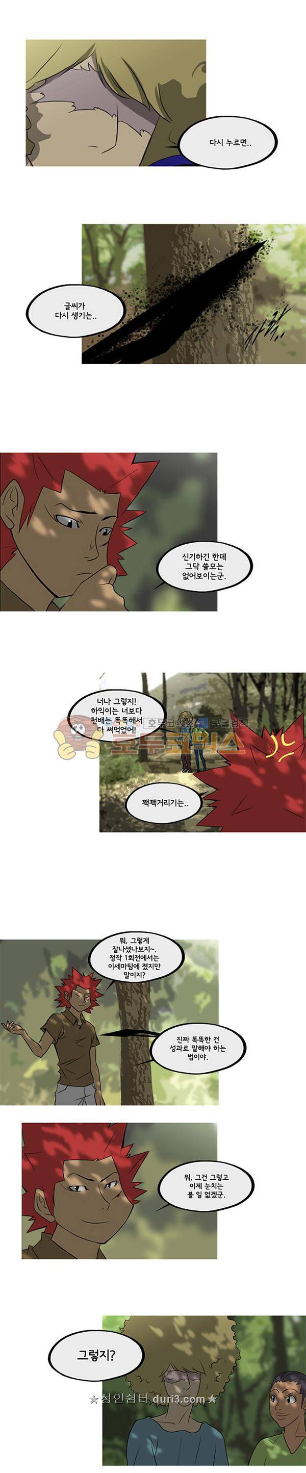 몽쥬페 시즌4 2화 2