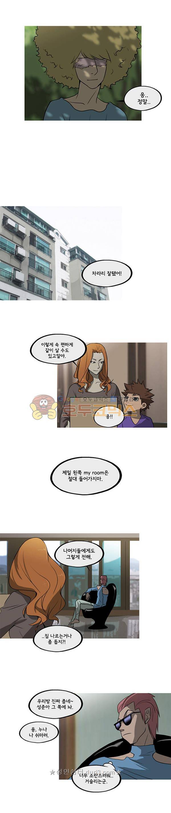 몽쥬페 시즌4 2화 3