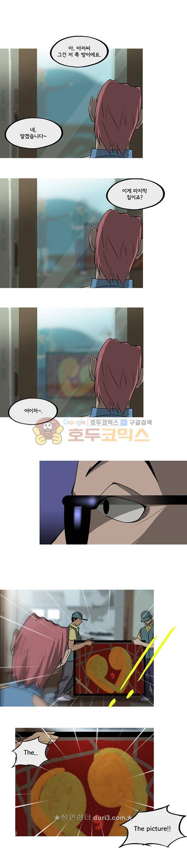 몽쥬페 시즌4 2화 4