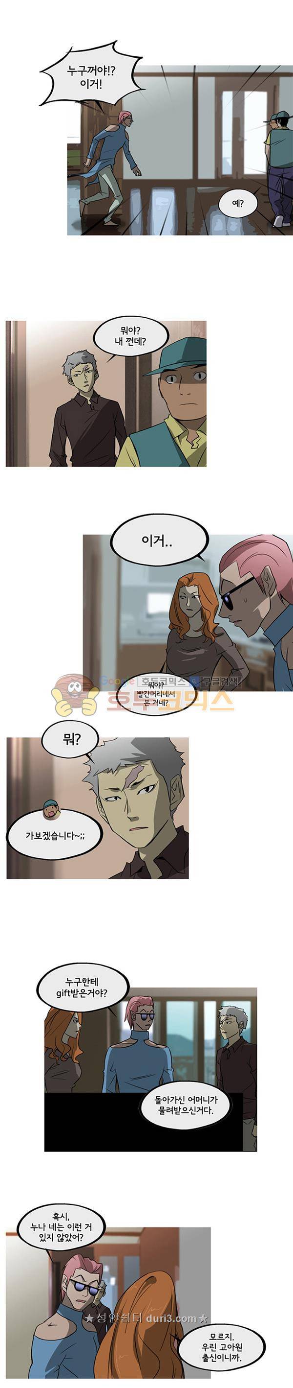 몽쥬페 시즌4 2화 5