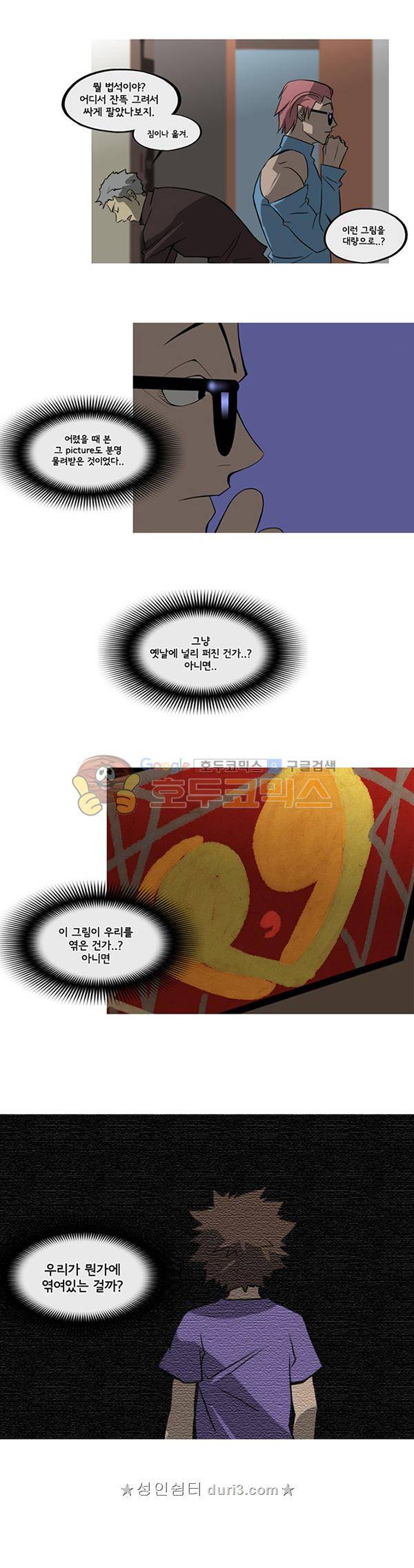 몽쥬페 시즌4 2화 6