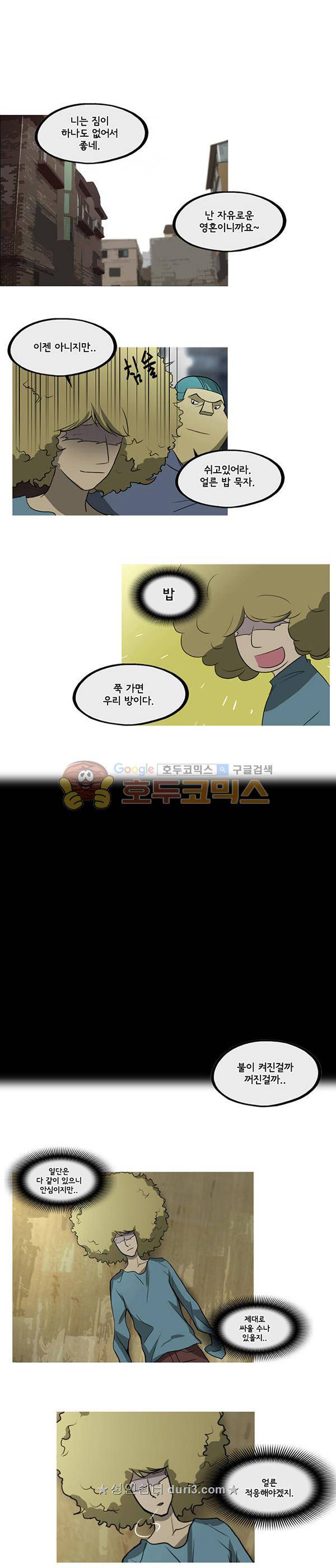 몽쥬페 시즌4 2화 7