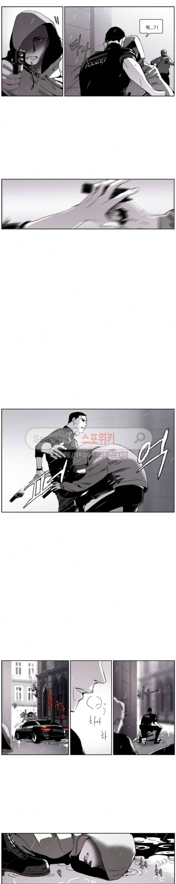 울프 인더 하우스 75화 2