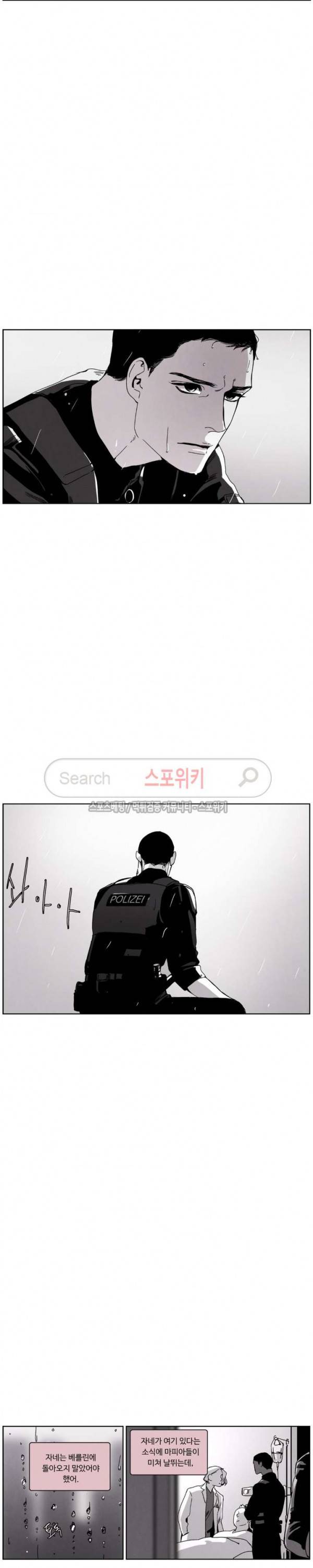울프 인더 하우스 75화 3