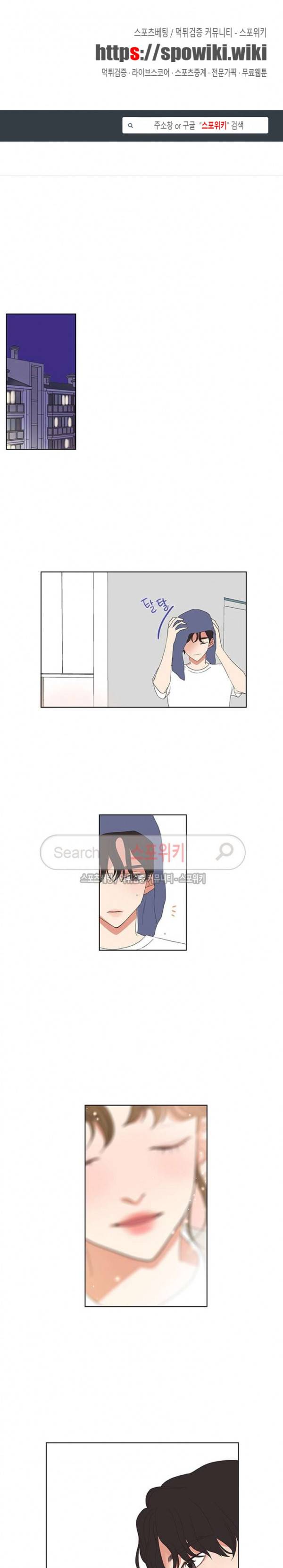 겟 레디 위드 미 42화 1