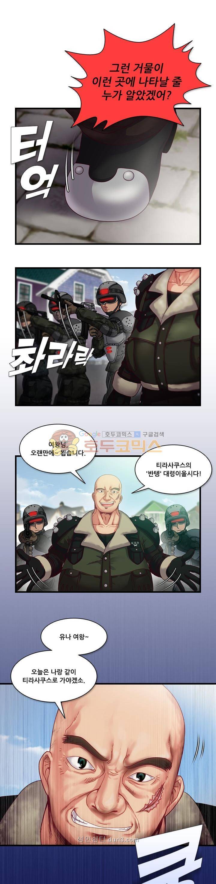 알테르:리얼월드 12화 - 아렌델의 여왕 (4) 1