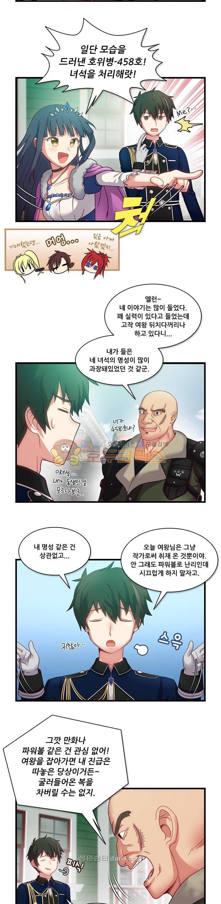 알테르:리얼월드 12화 - 아렌델의 여왕 (4) 3
