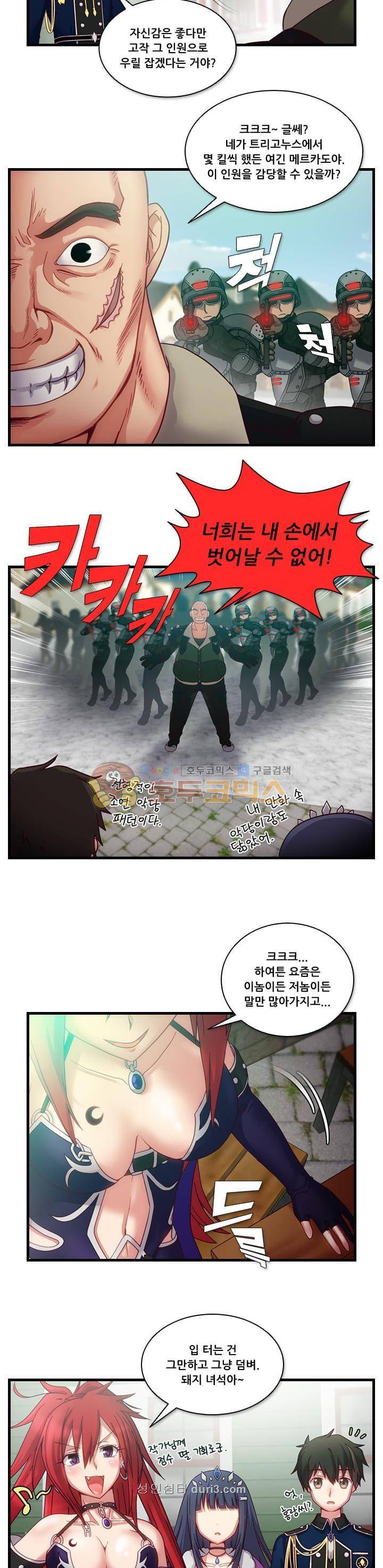 알테르:리얼월드 12화 - 아렌델의 여왕 (4) 4