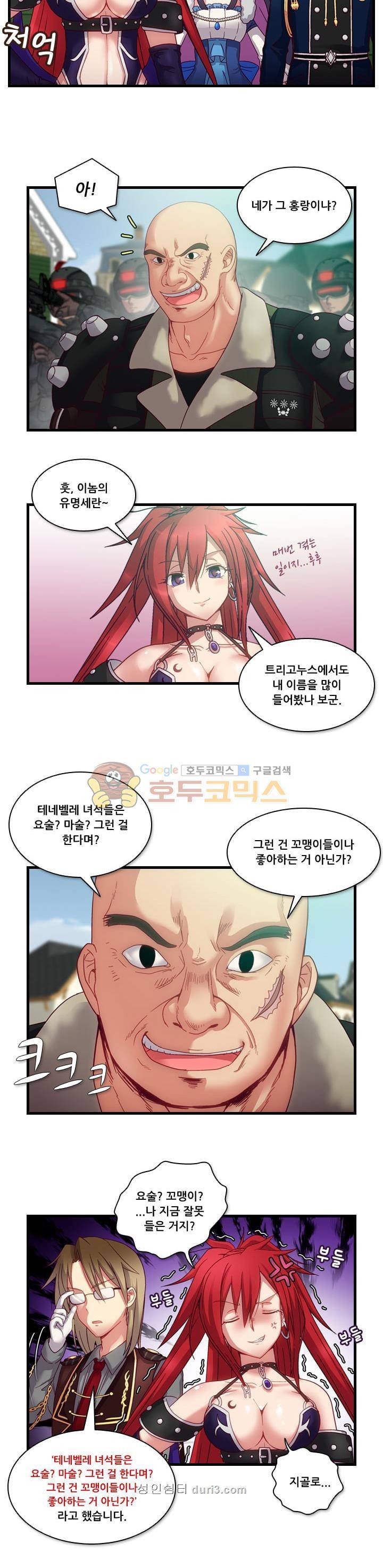 알테르:리얼월드 12화 - 아렌델의 여왕 (4) 5