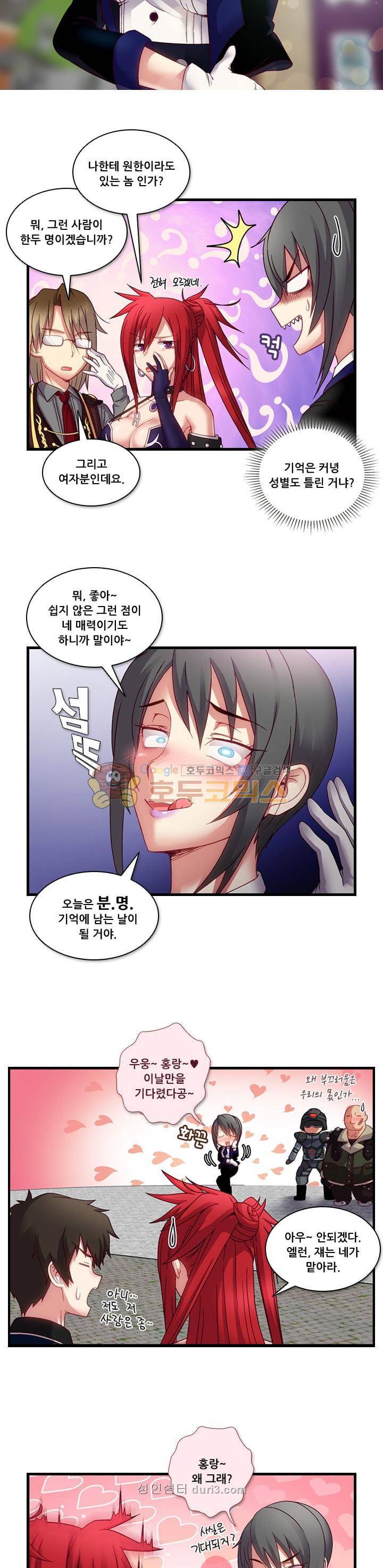 알테르:리얼월드 12화 - 아렌델의 여왕 (4) 9