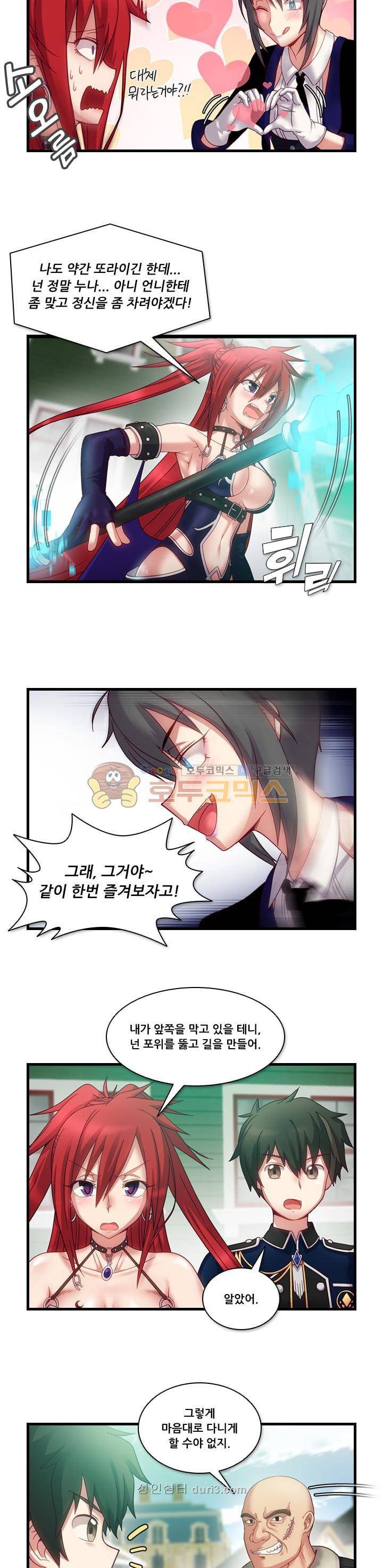 알테르:리얼월드 12화 - 아렌델의 여왕 (4) 10