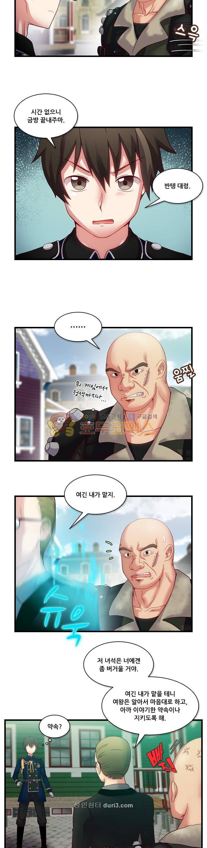 알테르:리얼월드 12화 - 아렌델의 여왕 (4) 11