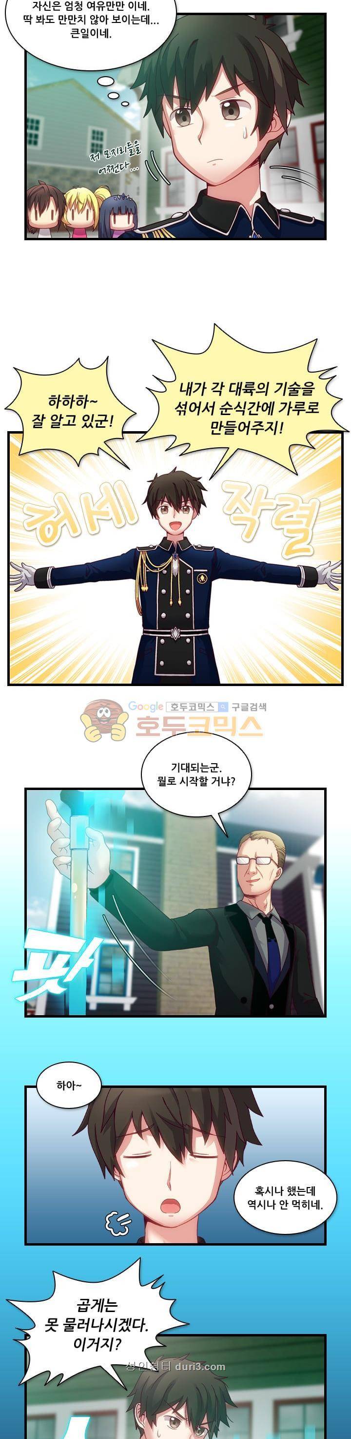 알테르:리얼월드 12화 - 아렌델의 여왕 (4) 13