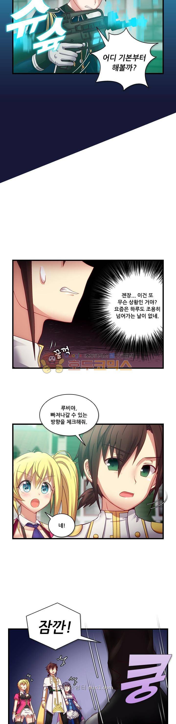 알테르:리얼월드 12화 - 아렌델의 여왕 (4) 14