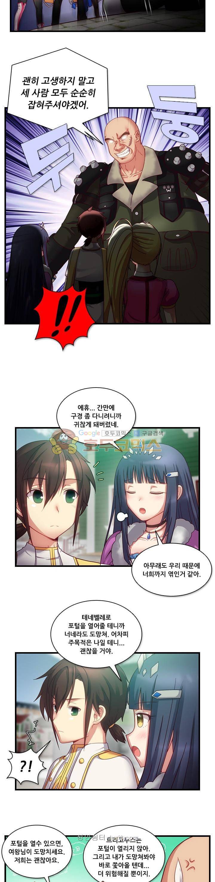 알테르:리얼월드 12화 - 아렌델의 여왕 (4) 15
