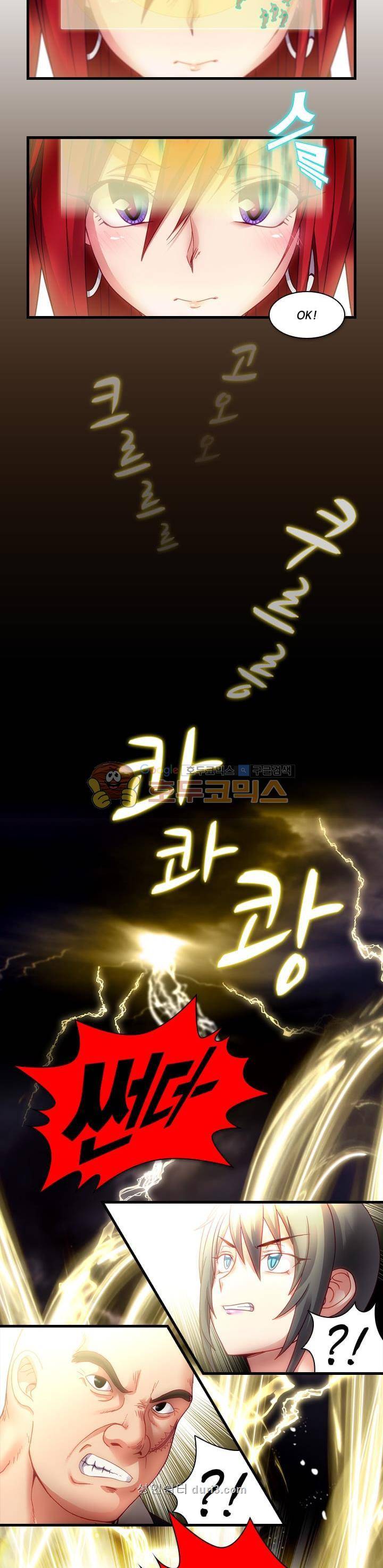 알테르:리얼월드 12화 - 아렌델의 여왕 (4) 18