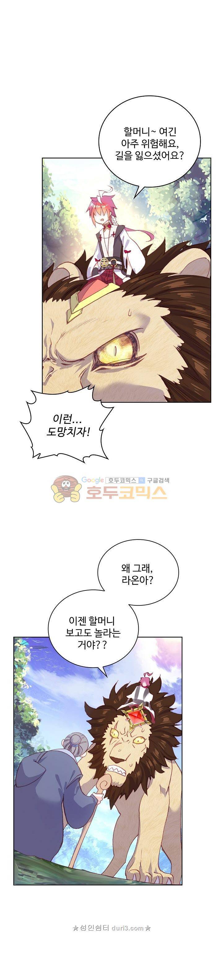 완벽한 세계 128화 1
