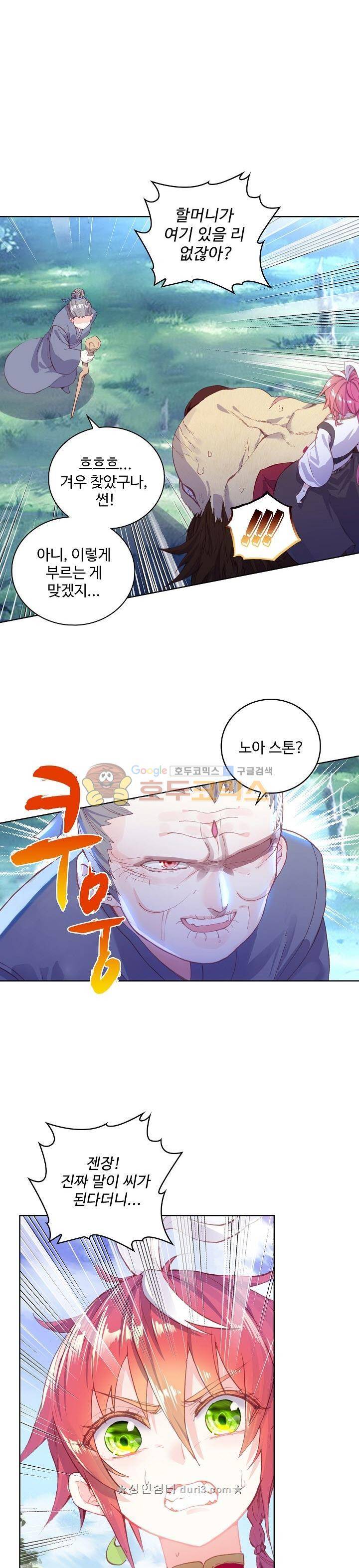 완벽한 세계 128화 3