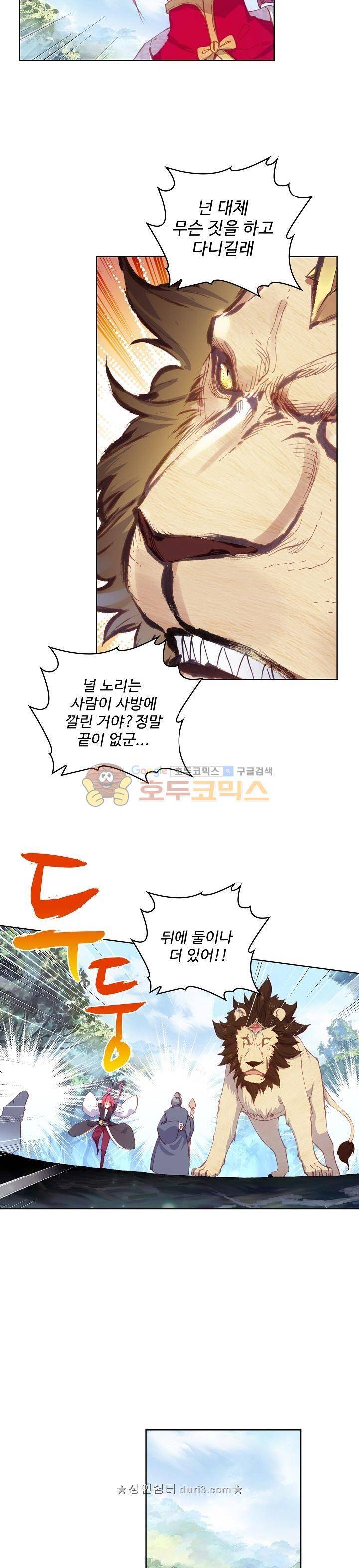 완벽한 세계 128화 4