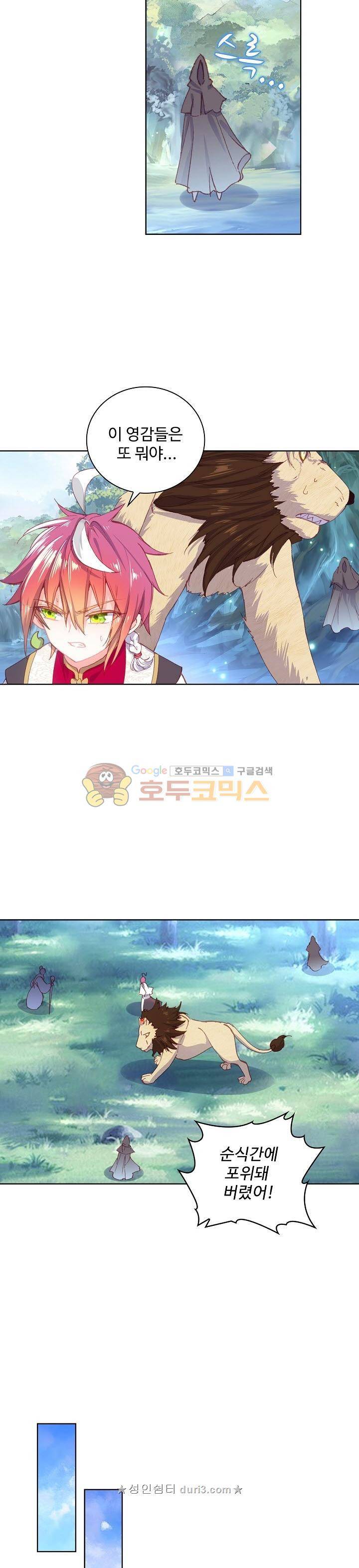 완벽한 세계 128화 5